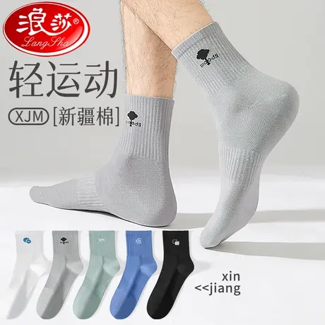 中筒袜子男士纯棉抗菌长袜夏季薄款跑步防臭吸汗透气运动男潮流袜商品大图