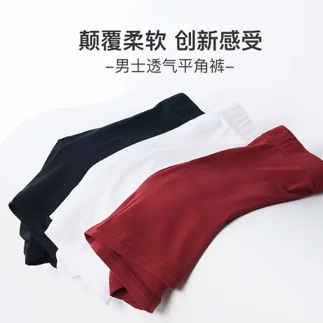 皮尔卡丹莫代尔男青年纯色薄款柔软舒适透气平角裤平口裤内裤图片