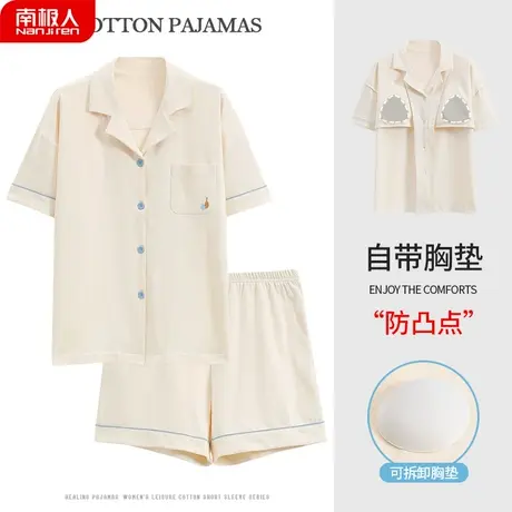 睡衣女夏天自带胸垫一体纯棉夏款女士奶白家居服女款夏季2023新款商品大图