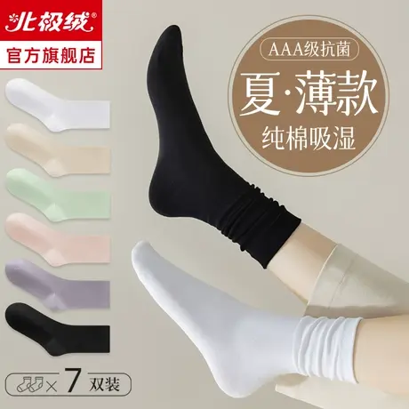 诸暨袜子女士堆堆袜纯棉春秋季夏天薄款中长筒月子袜黑白色无骨袜图片