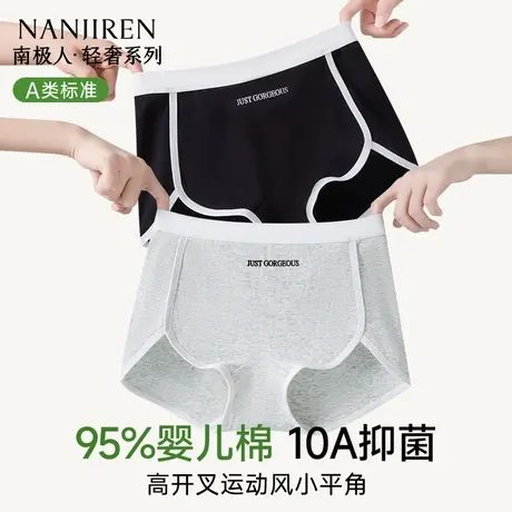 南极人内裤女士纯棉抗菌全棉2025新款运动不夹臀女生平角四角短裤图片