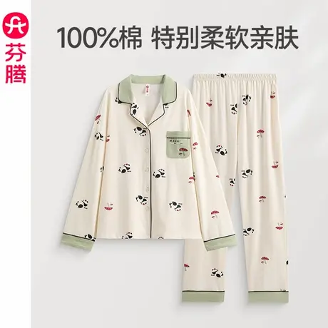 芬腾睡衣女春秋季新款纯棉长袖开衫套装休闲加大码女款全棉家居服图片