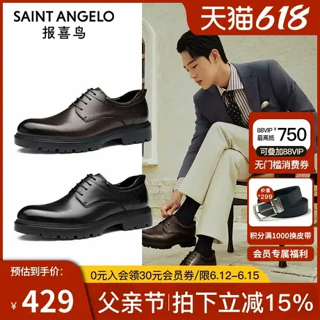 报喜鸟轻底皮鞋新款男士厚底增高小牛皮擦色青年商务正装德比鞋图片