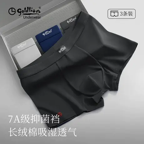 金利来内裤男士2025年夏季新款透气品牌抗菌平四角短底裤四角短裤图片
