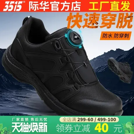 3515新款春秋夏透气户外运动休闲跑步登山快速穿脱凯夫拉防刺中底图片