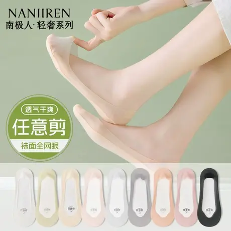 南极人船袜女夏季薄款冰丝防滑浅口不掉跟隐形船袜女款轻薄透气新图片