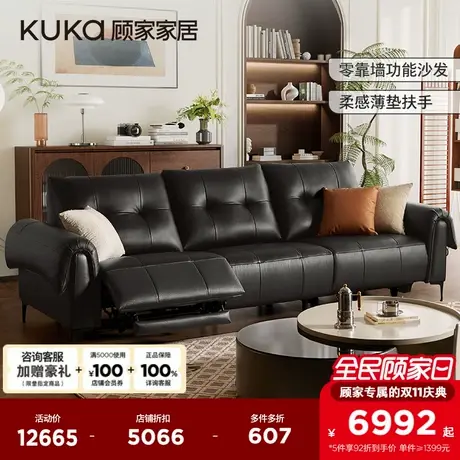 【新品】顾家轻奢大黑牛零靠墙大坐深电动真皮沙发6357政企补贴图片