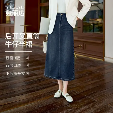 娅丽达复古牛仔裙半身裙女2025年秋季新款气质裙子高腰垂感直筒裙图片