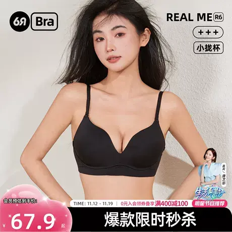 6RBI小拢杯内衣干爽透气舒适聚拢软支撑不空杯简约无痕女士文胸罩图片