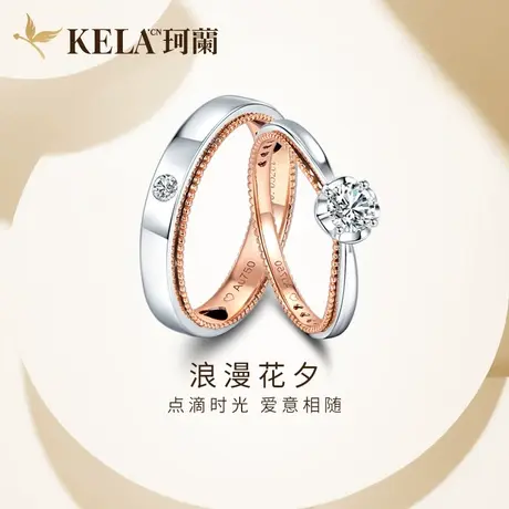 珂兰钻石18k金钻石戒指男女款30分单钻戒情侣对戒结婚戒官方 花夕图片