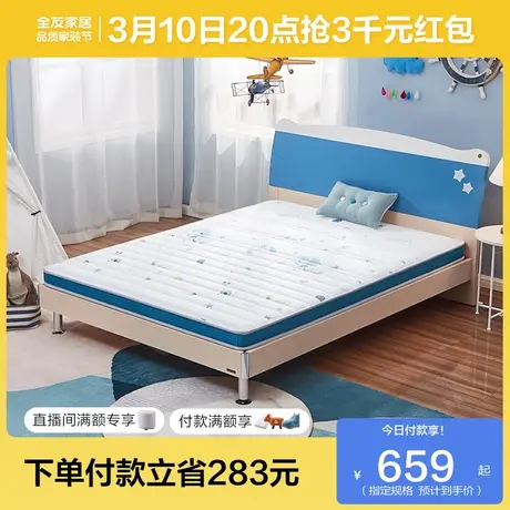 全友家居床垫 椰棕床垫1米1.2米1.5米薄床垫 硬床垫经济型105188图片