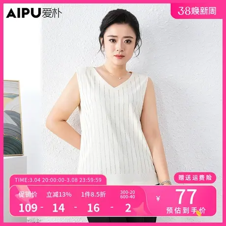 爱朴大码女装2024春季新款高端烫钻内搭胖mm宽肩遮肉背心打底上衣图片