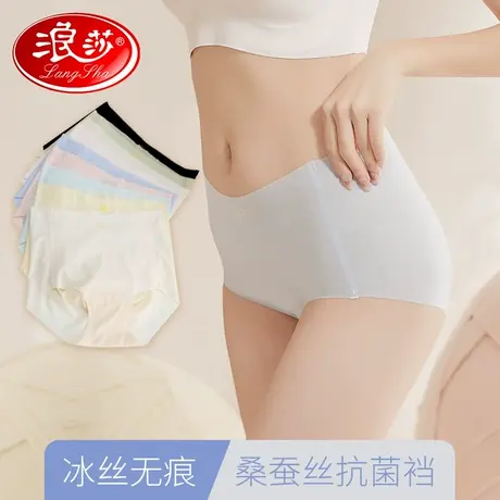 浪莎冰丝内裤女士夏季薄款桑蚕丝抗菌裆短裤无痕裤头中高腰三角裤图片