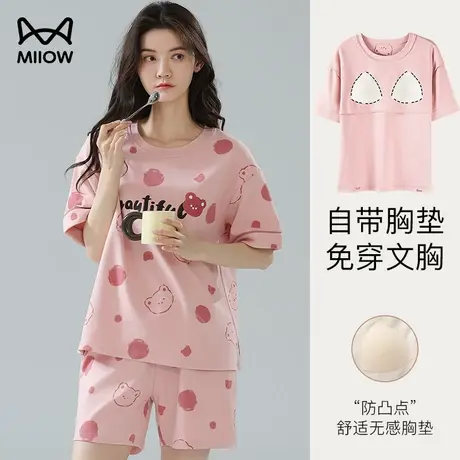 猫人睡衣女夏季带胸垫一体纯棉短袖套装两件套2024新款薄款家居服图片