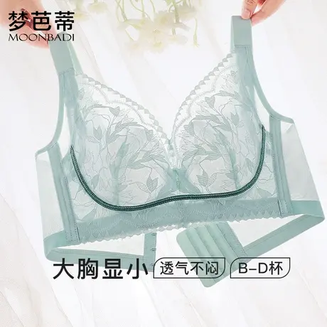 梦芭蒂大胸显小内衣女夏薄款全罩杯大码收副乳防下垂调整型文胸罩图片