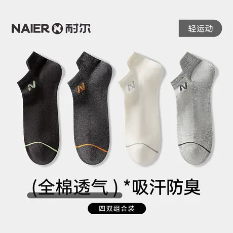 耐尔袜子男士夏季抗菌透气薄款男浅口隐形船袜舒适百搭浅口短袜潮图片