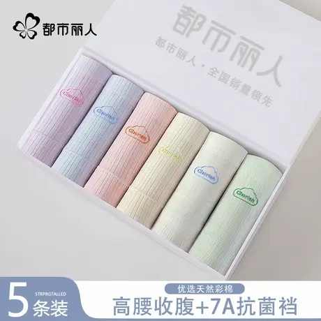 都市丽人女士内裤高腰收腹提臀2024新款纯棉全棉抗菌裆无痕三角裤图片