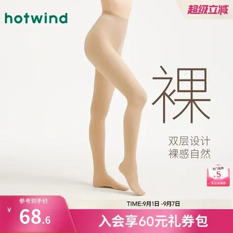 热风2025年秋季新款女士200D双层透肤连裤袜-裸图片