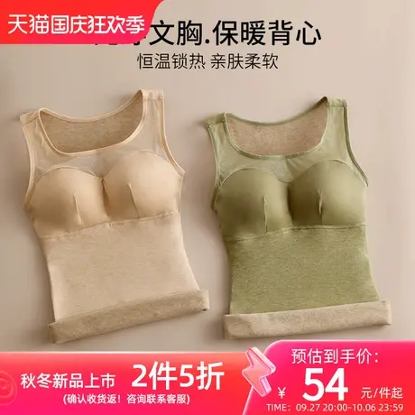 奥丽侬羊绒蚕丝保暖秋衣背心式打底衫无钢圈免穿文胸内衣女秋冬图片