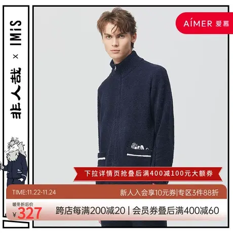 【非人哉】爱美丽IMIS商场情侣联名睡衣男泡芙绒家居套装IM46BIT2商品大图