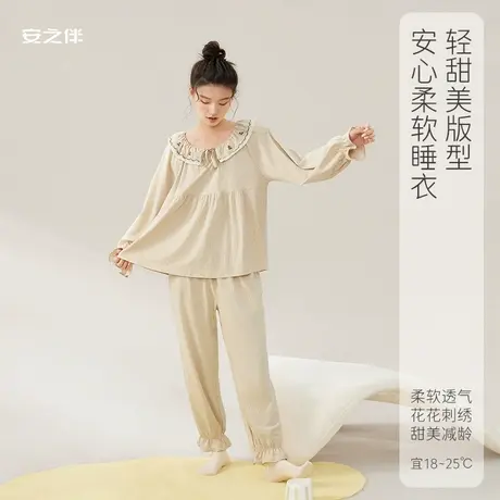 安之伴【安心睡眠】睡衣女春季新款纯棉甜美可爱宽松可外穿家居服商品大图