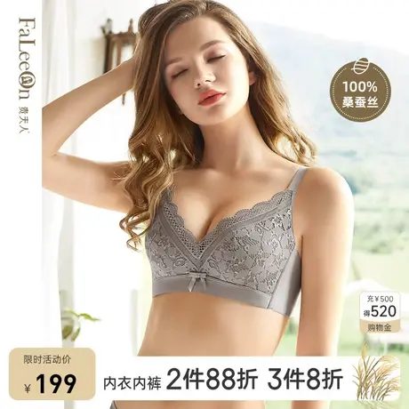 商场同款贵夫人桑蚕丝内衣女小胸无钢圈性感蕾丝聚拢文胸1153A杯图片