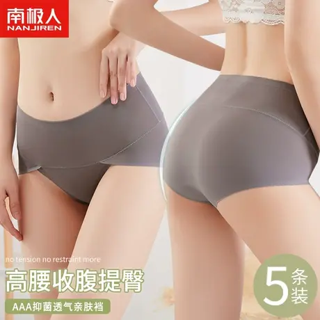 南极人无痕内裤女士抗菌裆部高腰收腹提臀一片式透气三角短裤头图片