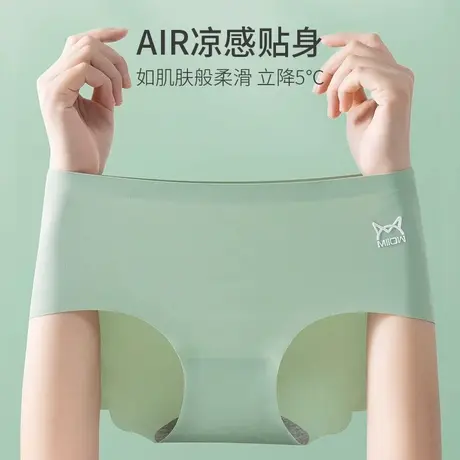 猫人女士内裤冰丝无痕透气中高腰收腹女生纯棉抑菌裆少女三角短裤图片