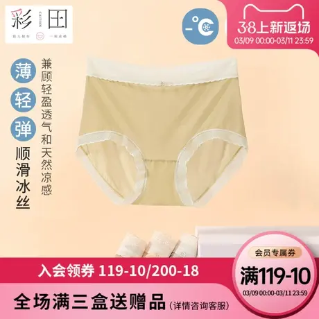 彩田女士夏季丝新款轻盈透气蝴蝶结蕾丝边茶多酚底裆高腰三角内裤图片