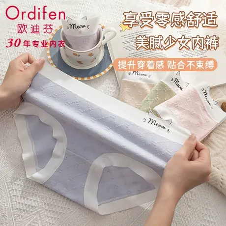 欧迪芬纯棉内裤女全棉档少女感清新私物色系无痕包臀夏季薄款女裤图片
