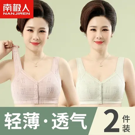 中老年人纯棉妈妈内衣大码前扣无钢圈文胸背心式妇女胸罩夏季薄款图片