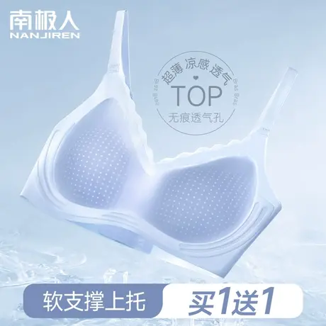 无痕内衣女薄款夏季大胸显小胸聚拢防下垂无钢圈美背运动文胸罩凉图片