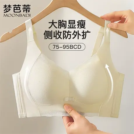梦芭蒂大胸显小女士内衣女夏季薄款时尚蕾丝无钢圈侧收防垂防文胸图片