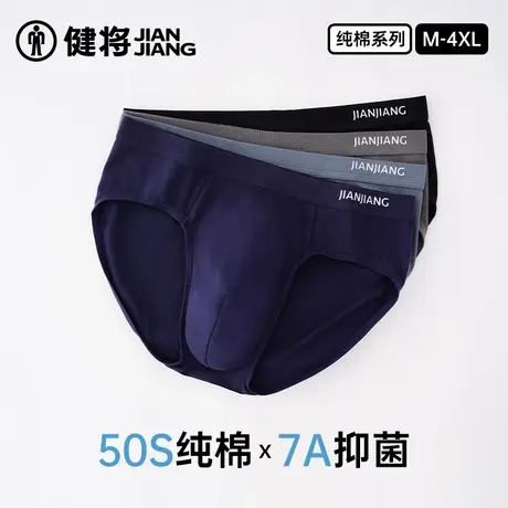 健将男士内裤三角2025新款新疆纯棉男生不夹臀底裤抗菌中腰短裤子图片