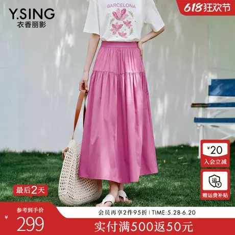 衣香丽影玫红色极简垂感半身裙女2025夏装新款时尚高腰大摆伞裙子图片