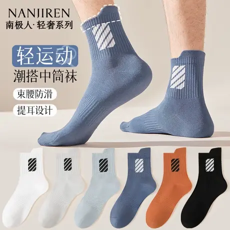 南极人袜子男款纯棉薄款中筒袜防臭吸汗透气夏季运动袜潮流百搭PB图片