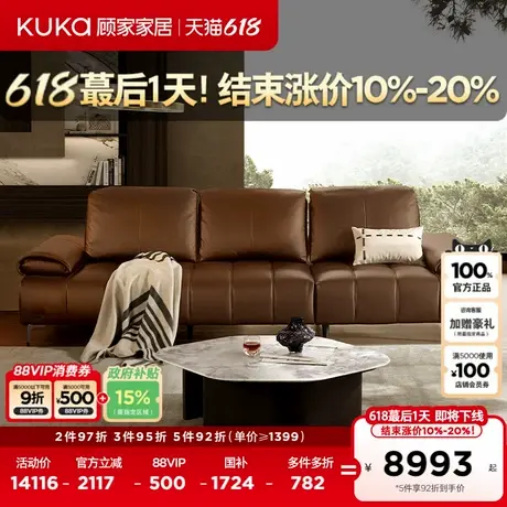 【全皮】顾家家居意式轻奢移动靠包羽毛美式沙发客厅沙发全部8807图片