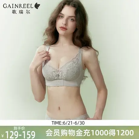 歌瑞尔性感蕾丝无钢圈内衣女聚拢小胸防下垂收副乳调整型文胸罩女图片