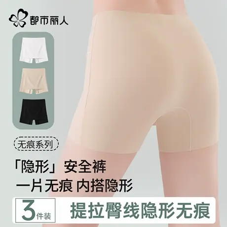 都市丽人二合一安全裤女防走光2025新款薄夏季无痕收腹提臀打底裤图片