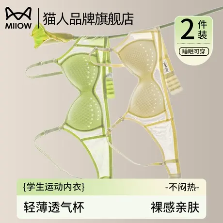 猫人发育期少女内衣学生初高中女大童背心无痕透气二阶段运动文胸图片