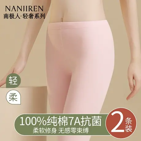 南极人秋裤女士纯棉薄款全棉毛裤内穿打底裤衬裤修身保暖裤秋冬季图片