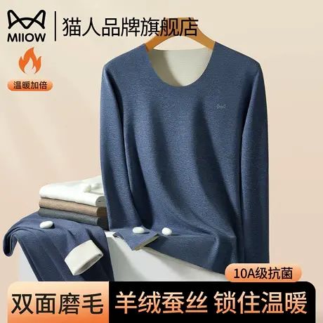 猫人无痕秋衣秋裤套装男款羊绒蚕丝羽绒保暖内衣抗寒打底衫秋冬款商品大图