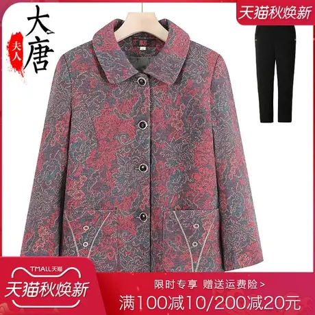 中老年人女奶奶秋装外套翻领妈妈春秋款套装开衫老人太太衣服气质图片