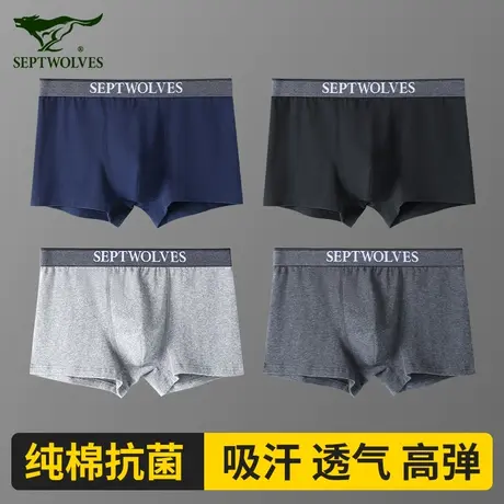 七匹狼男士内裤纯棉四角短裤吸汗透气男款平角裤中腰裤头裤衩男生图片