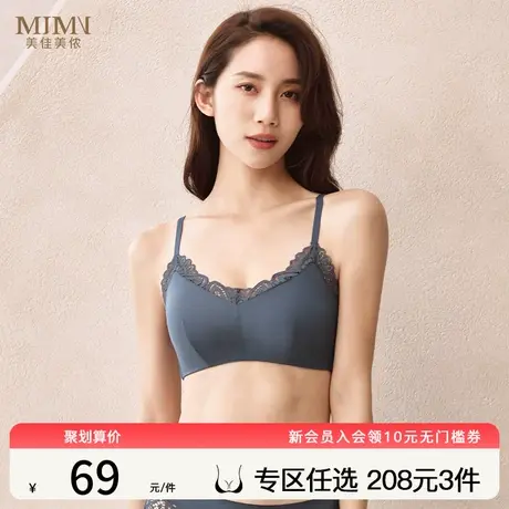 MJMN光面无痕内衣小胸聚拢文胸性感蕾丝美背胸罩女收副乳M82923商品大图
