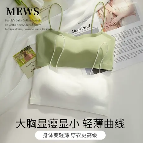 美背内衣女无痕薄款裹胸防走光带胸垫文胸一体细肩带吊带背心抹胸图片