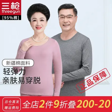 三枪秋衣秋裤男女 春秋薄款弹力棉中老年棉毛衫套装商品大图