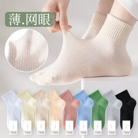 袜子女士中筒袜纯棉夏季薄款网眼运动吸汗防臭透气短筒袜春秋短袜图片