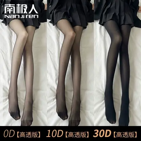 黑丝袜女春秋薄款性感0D防勾丝不掉档黑透肤光腿神器秋冬裸感图片