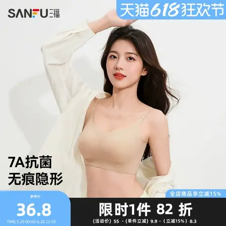 三福薄杯无钢圈文胸 防透肤无痕吊带抗菌套头式背心内衣494876Z图片